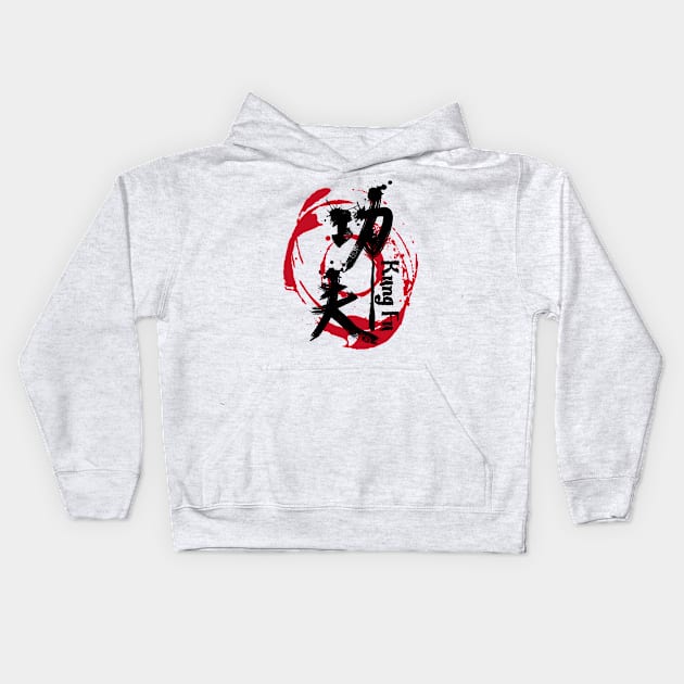 chinese kung fu Kids Hoodie by liqichun